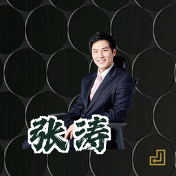 张涛